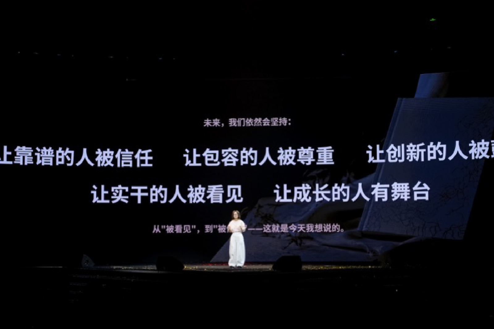 助力员工成长
